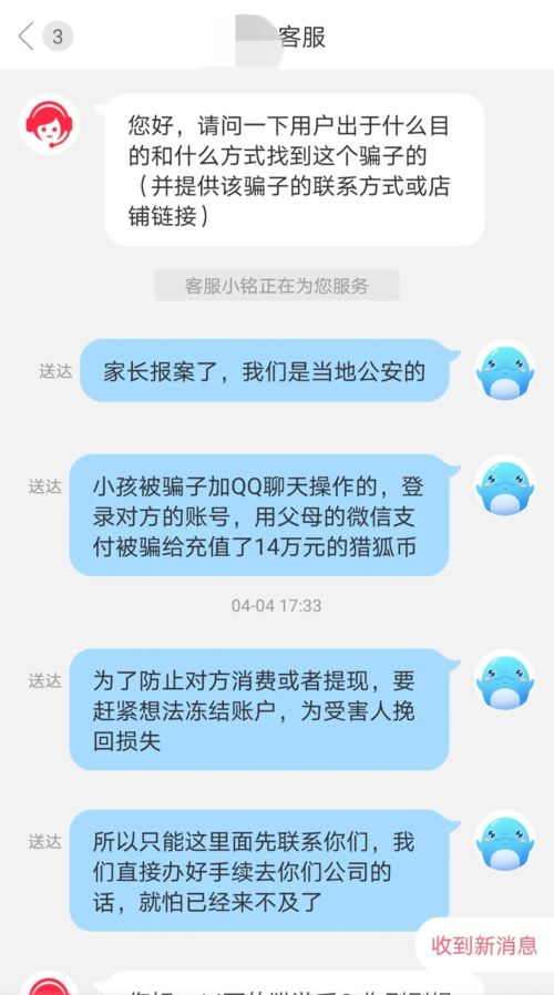 酒店记录怎么查被骗，揭秘行业欺诈真相