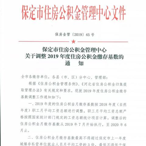 深度解析，上海公积金基数计算方法及其影响因素