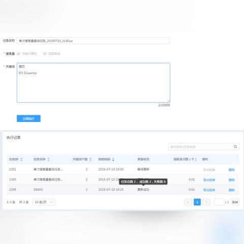 掌握优化秘籍，如何利用杭州关键词排名优化工具提升网站搜索排名