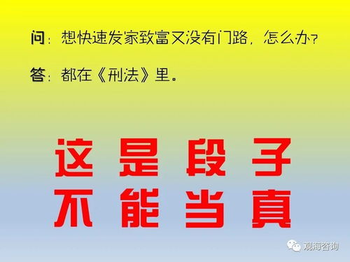 快速致富的秘诀，掌握这些门路，轻松走向财富自由