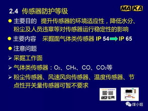 煤矿水文监测，保障煤矿安全的重要措施