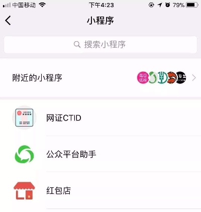 微信小程序如何实现挂载CT(一)——初识微信小程序与CT的结合