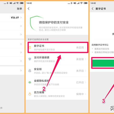 全面解析，如何在微信支付小程序中启用功能