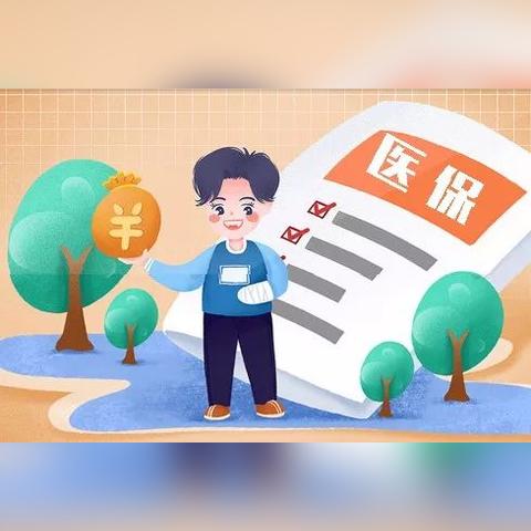 农村医保停保怎么办理？