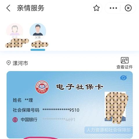 轻松查询医保账户余额的三种方式