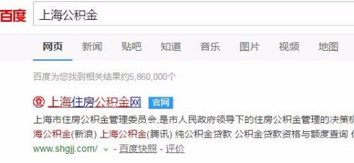 如何查询住房公积金账号？