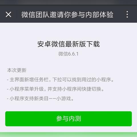 微信小程序删除操作指南 - 如何彻底删除ISO微信小程序