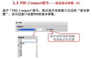 掌握PLC控制器工艺，提高生产效率与质量的关键