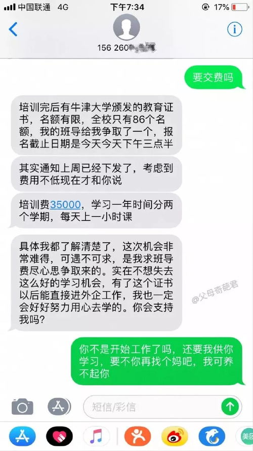 揭秘摩羯座，如何查看他们的聊天记录？