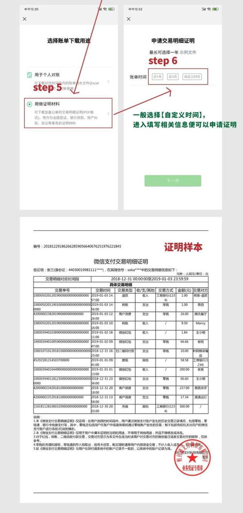 探究聊天记录转账，方法、技巧及注意事项