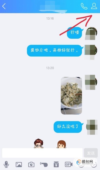 掌握技巧，轻松查聊天记录，揭秘爱聊如何查看历史对话