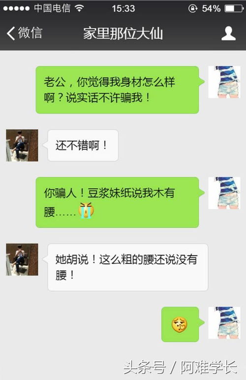 当信任破裂，一个小伙查女友聊天记录视频的故事