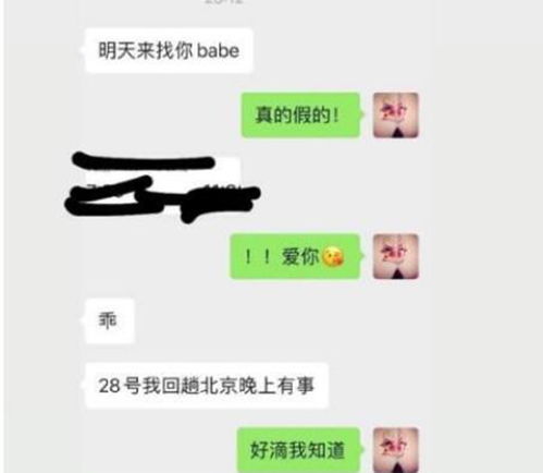 当信任破裂，一个小伙查女友聊天记录视频的故事