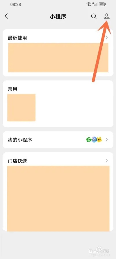 如何永久关闭微信小程序？