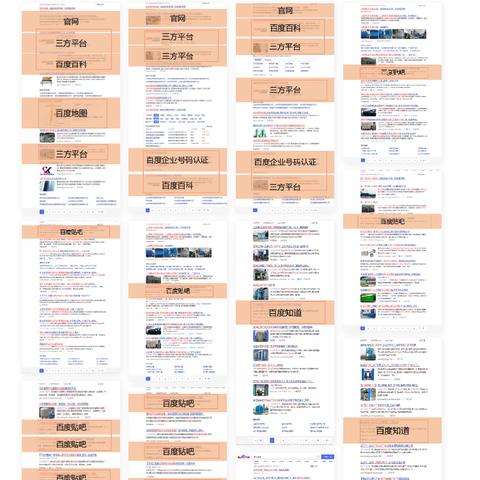 手机互联网销售关键词优化策略与实践