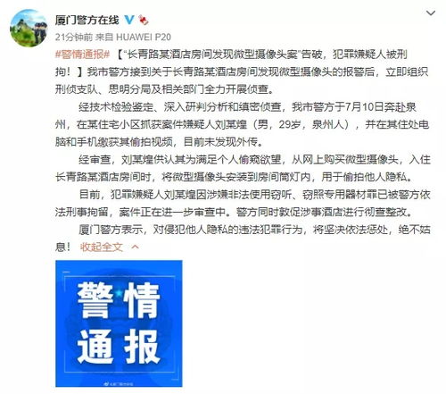 如何查老公酒店记录，违法犯罪行为的警示