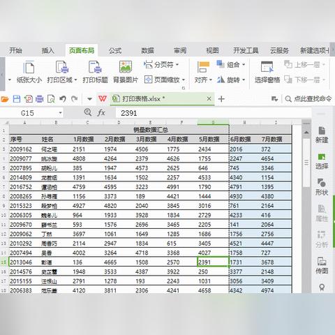 微信WPS小程序打印功能详解及操作步骤