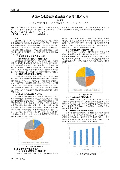 中国水文监测，现状、挑战与对策