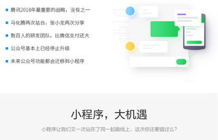 掌握微信小程序视频开发技巧，轻松创建优质应用