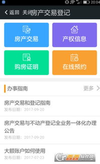 百度小程序房产，让房产交易更简单