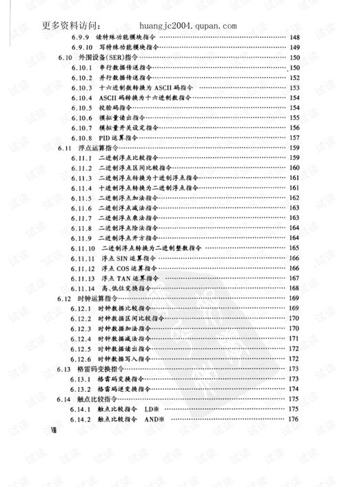 PLC相关控制器，原理、应用与发展趋势