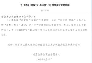 如何利用公积金贷款实现住房梦想，一篇详尽指南