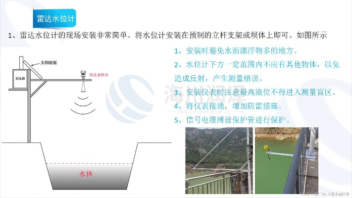 大坝水文监测的重要性与方法