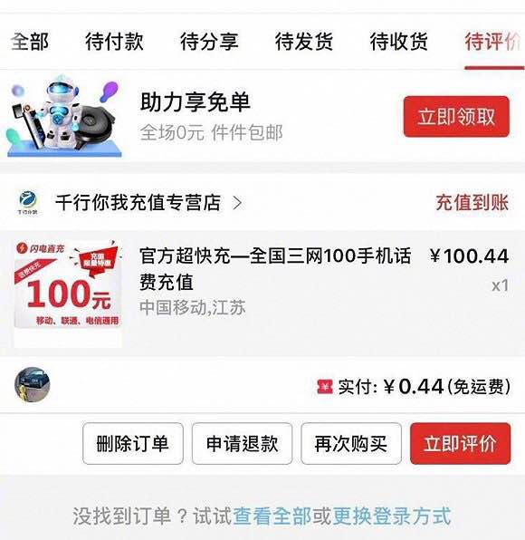 义乌市拼多多先用后付套出来，违法犯罪问题