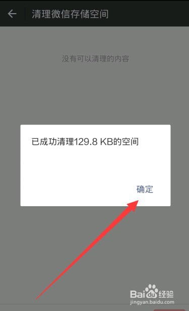 微信小程序缓存清理指南，如何有效释放空间，提高性能