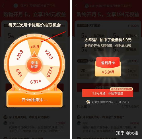 拼多多先用后付套出来套路是什么？揭秘省钱小技巧