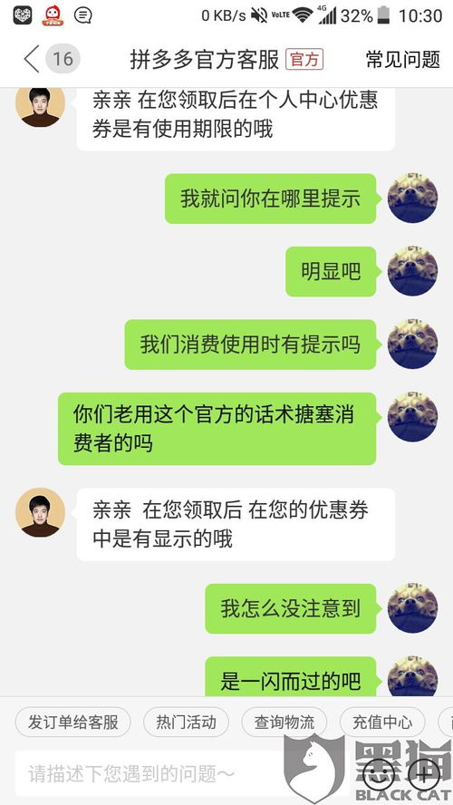 拼多多先用后付套出来套路是什么？揭秘省钱小技巧