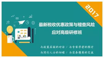 新华区会计关键词优化规定，提升财务管理水平的关键举措