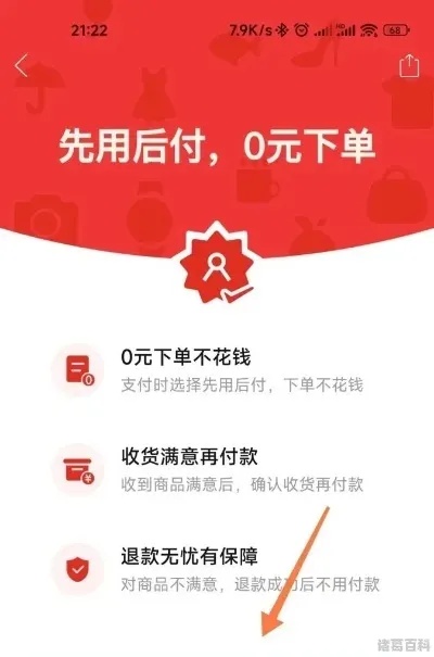 拼多多先用后付套出来秒回商家