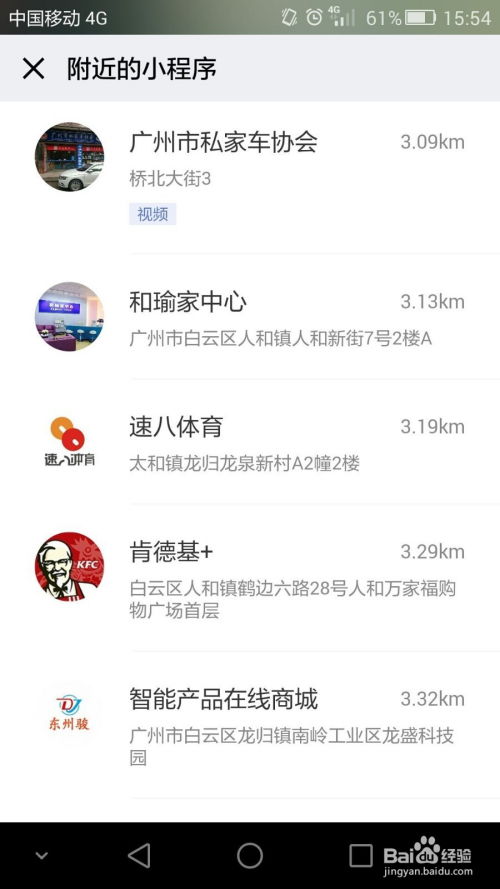 微信小程序肯德基怎么收藏？一键操作，轻松搞定！