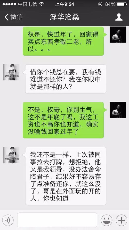 电信诈骗的阴影，查聊天记录揭示的惊人真相