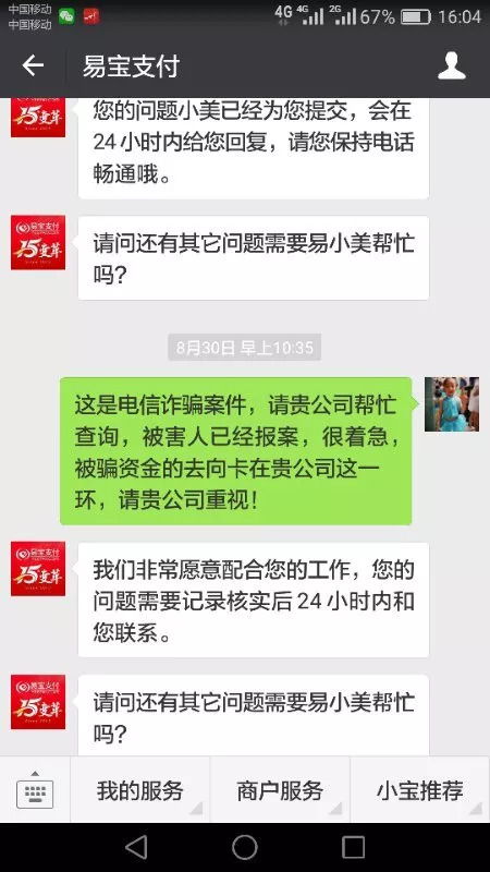 电信诈骗的阴影，查聊天记录揭示的惊人真相