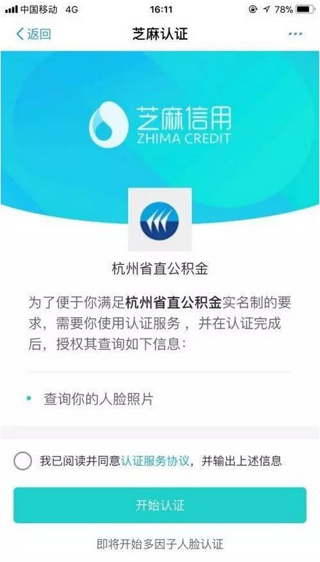 杭州公积金提取全攻略，如何将公积金提现到手？