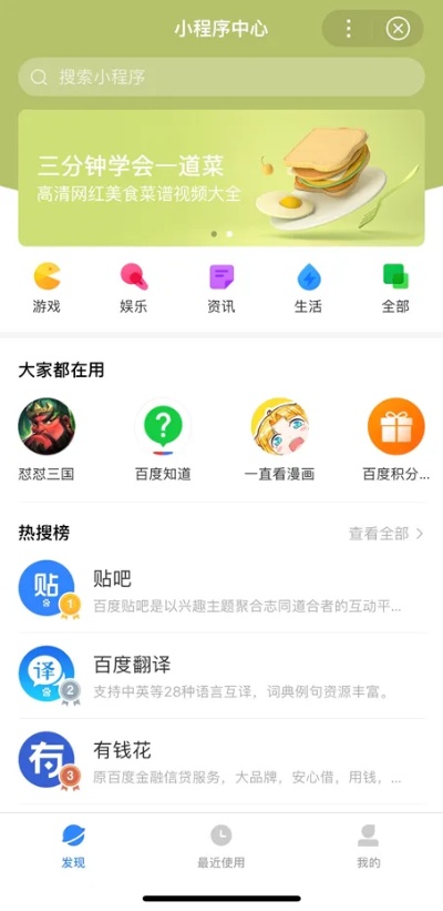 兰溪百度小程序，便捷生活，触手可及