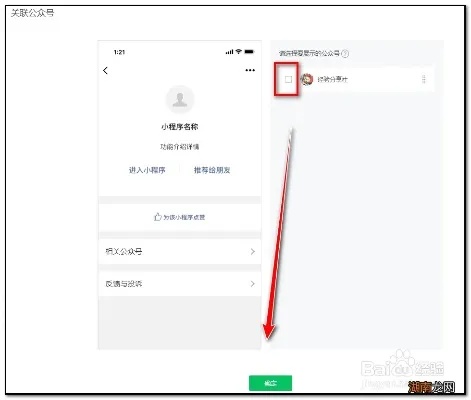 全面解析，如何设置微信小程序禁用