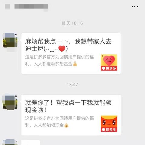 拼多多先用后付额度能套出来吗？