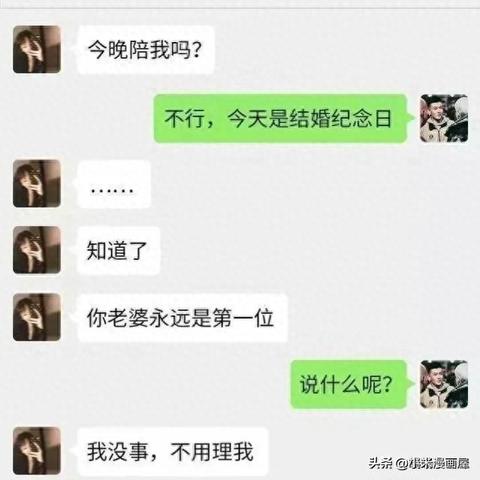 揭秘网络时代的爱情，小伙查老婆聊天记录视频引发的思考