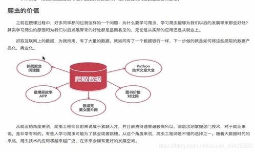 蚌埠关键词优化推广实战指南，打造高效网络营销策略