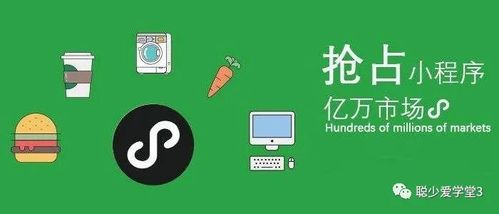 百度小程序入口，便捷、高效、多元化的智能小程序新体验