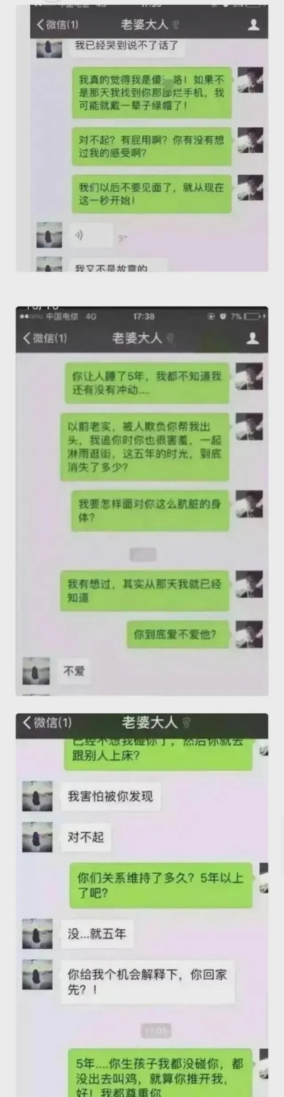 出轨怎么查酒店记录