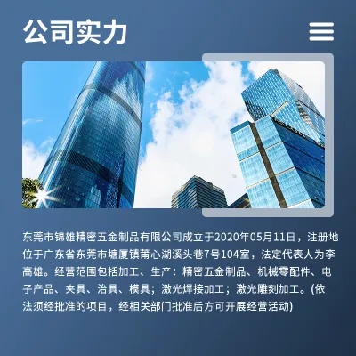 东莞金属精密五金厂家地址大全，一站式采购解决方案