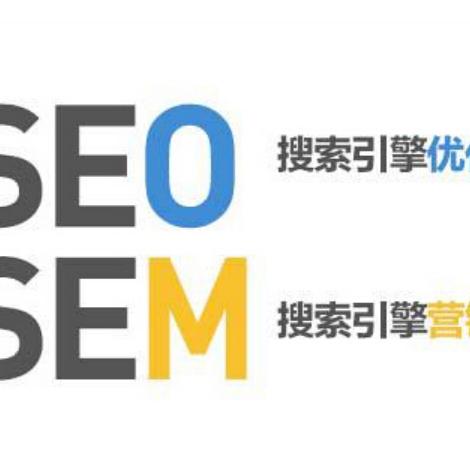 搜索引擎优化(SEO)与百度竞价，打造高效在线营销策略