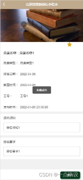 微信小程序控制蓝牙设备的实现方法及技巧