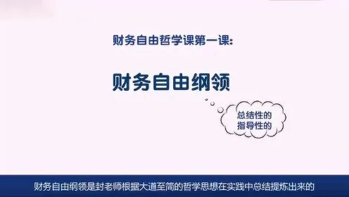 掌握这些技能，轻松实现财务自由——学做什么才赚钱呢视频教学