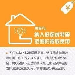 公积金取出全攻略，如何合法合规地将公积金取出来？