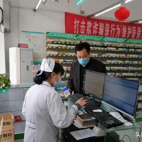 医保定点药店申请流程详解